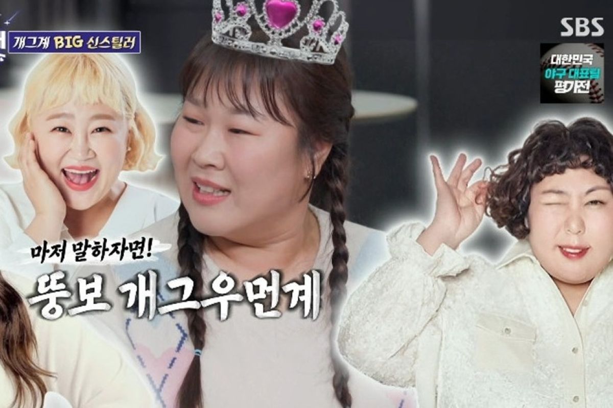 출처: SBS '신발 벗고 돌싱포맨'