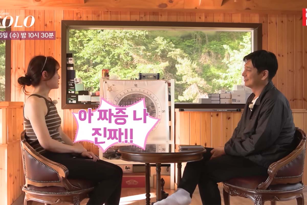 출처: ENA '나는솔로'