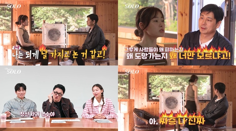 引用:ENA、SBSプラス『私はSOLO』