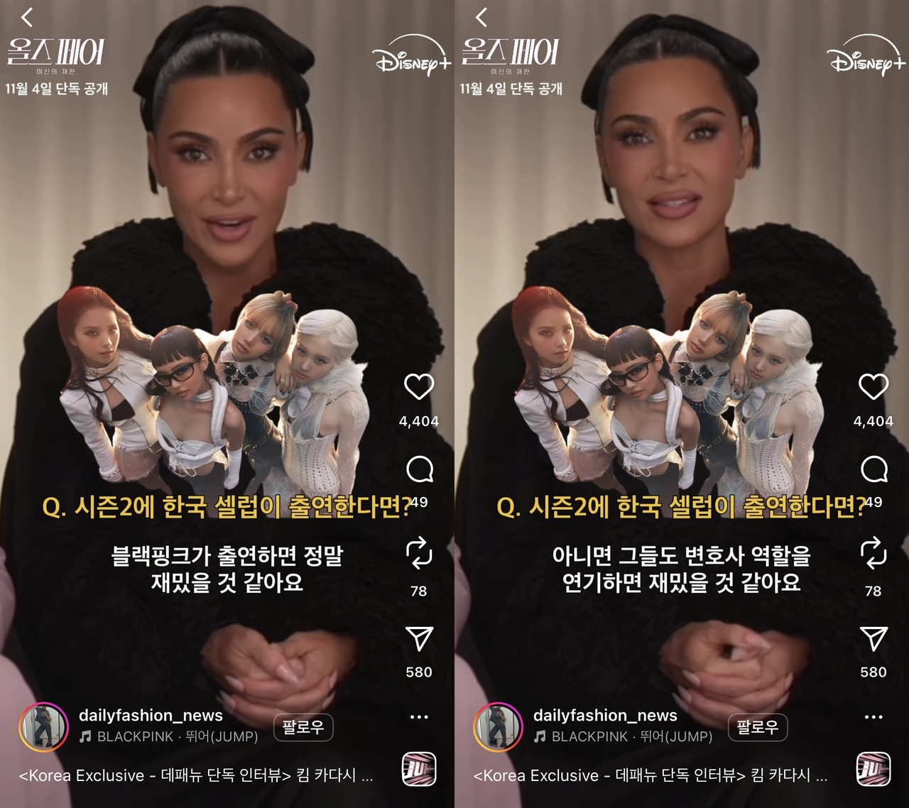  引用：デイリーファッションニュースのSNSアカウント