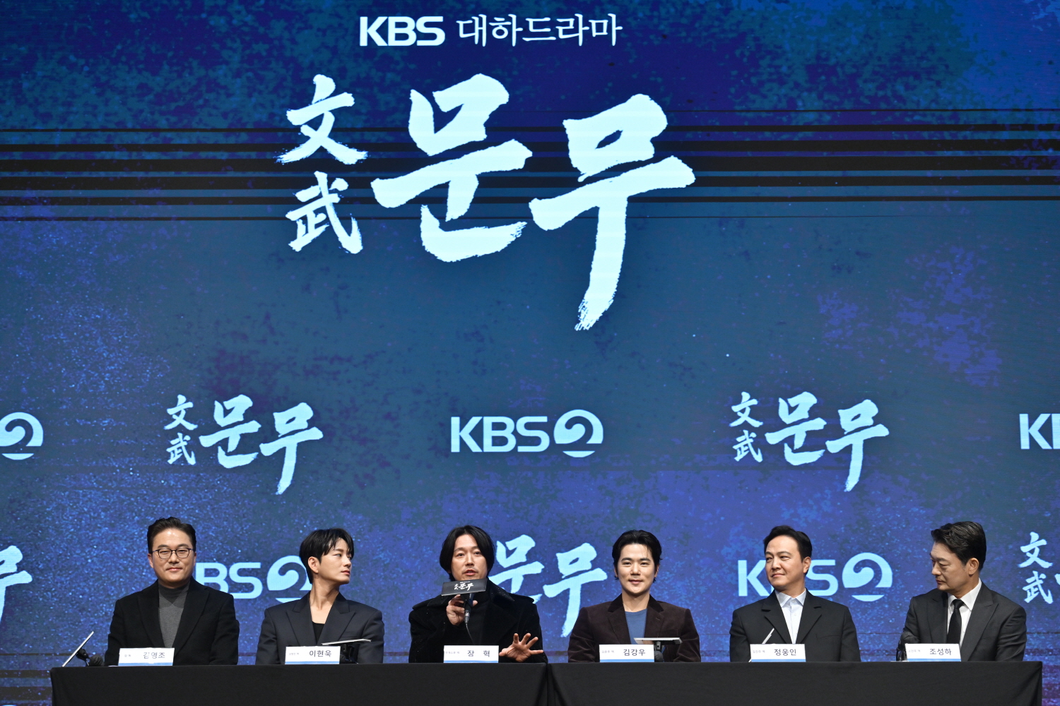 '문무'의 주역들. 사진제공=KBS