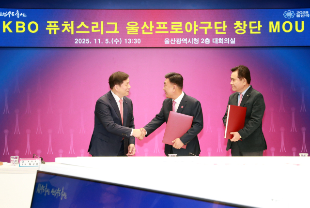5일 울산시청에서 허구연 한국야구위원회(KBO) 총재(왼쪽부터), 김두겸 울산시장, 김철욱 울산시체육회장이 울산프로야구단(가칭) 창단을 위한 업무협약을 체결했다. 사진제공=울산시