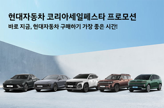 사진=현대차 제공