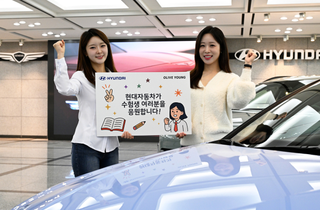 현대차는 10일 2026학년도 대학수학능력시험을 앞둔 국내생산공장 직원들의 대학입시 수험생 자녀 1500여 명에게 뷰티·헬스케어 전용 기프트 카드를 선물했다. 사진제공=현대자동차