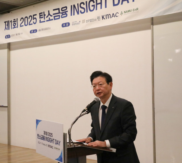 제1회 ‘2025 탄소금융 인사이트 데이’에서 배형근 현대차증권 사장이 개회사를 하고 있다. 사진 제공=현대차증권