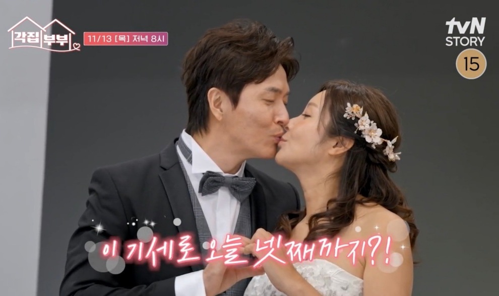  引用：tvN STORY『各家の夫婦』