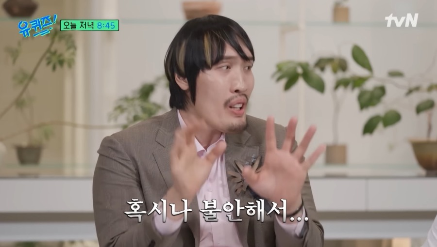 引用:tvN『ユ・クイズ ON THE BLOCK』