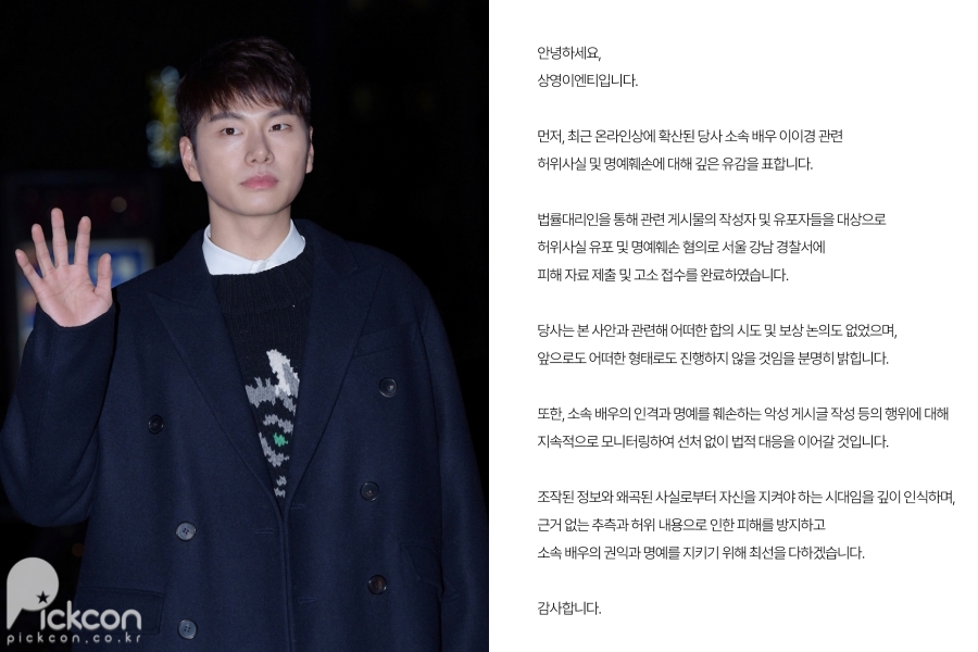 引用:ピッコン、SANGYOUNG ENTERTAINMENT