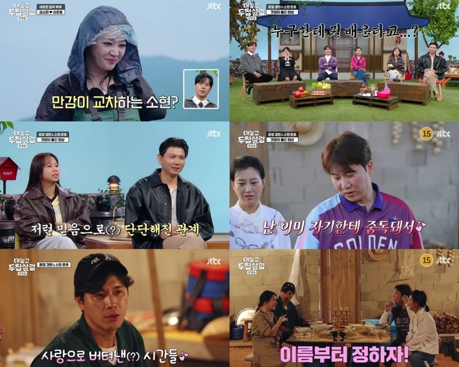 引用:JTBC『大っぴらに二重生活』