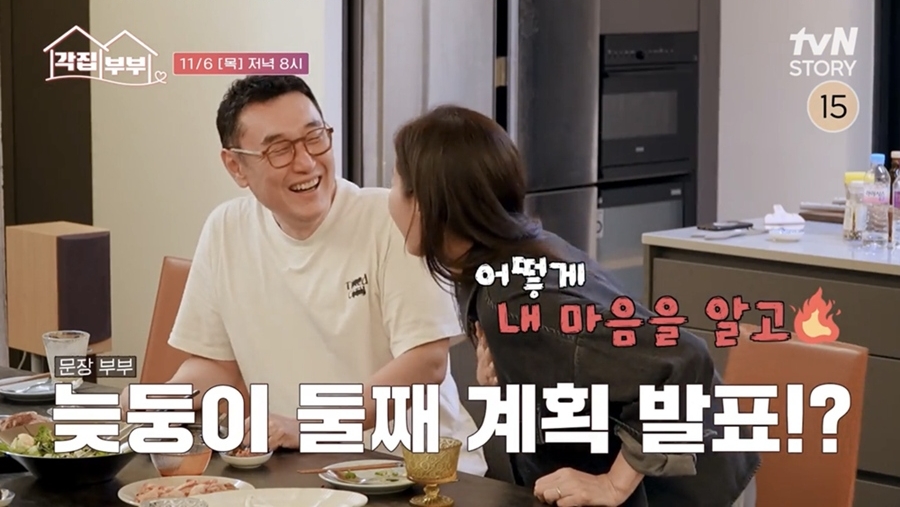  引用：tvN STORY『各家夫婦』