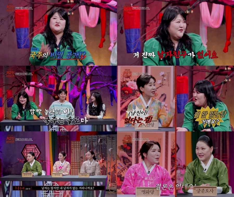 사진: SBS Life 제공