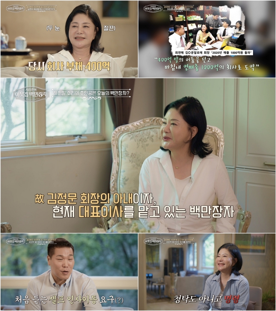 引用:EBS『ソ・ジャンフンの隣の億万長者』