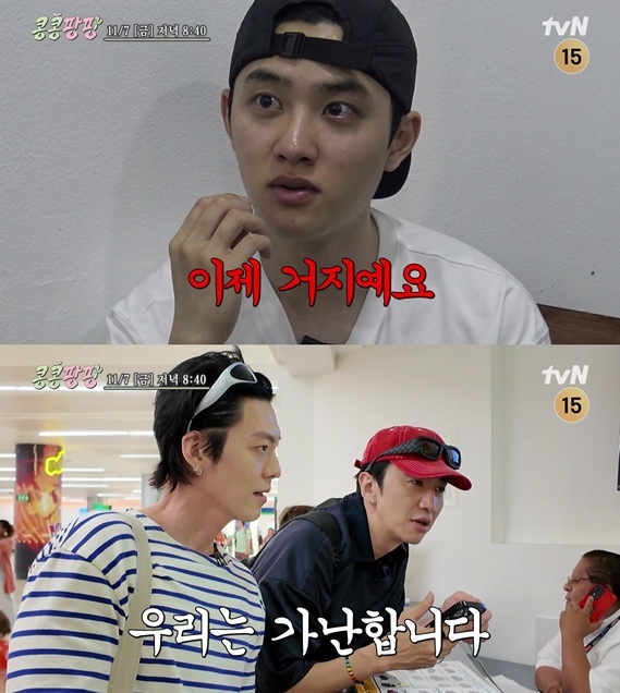  引用：tvN『コンシムンデコンナソウスムパンヘンボクパン海外探訪』