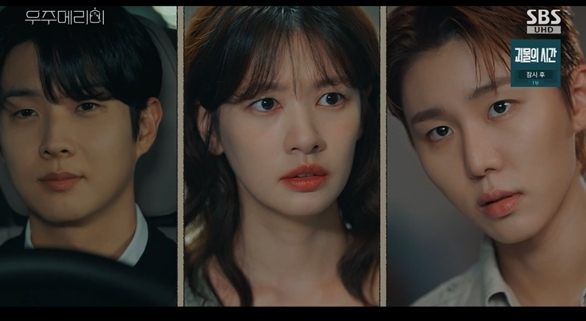 사진 : SBS ‘우주메리미’ 제공