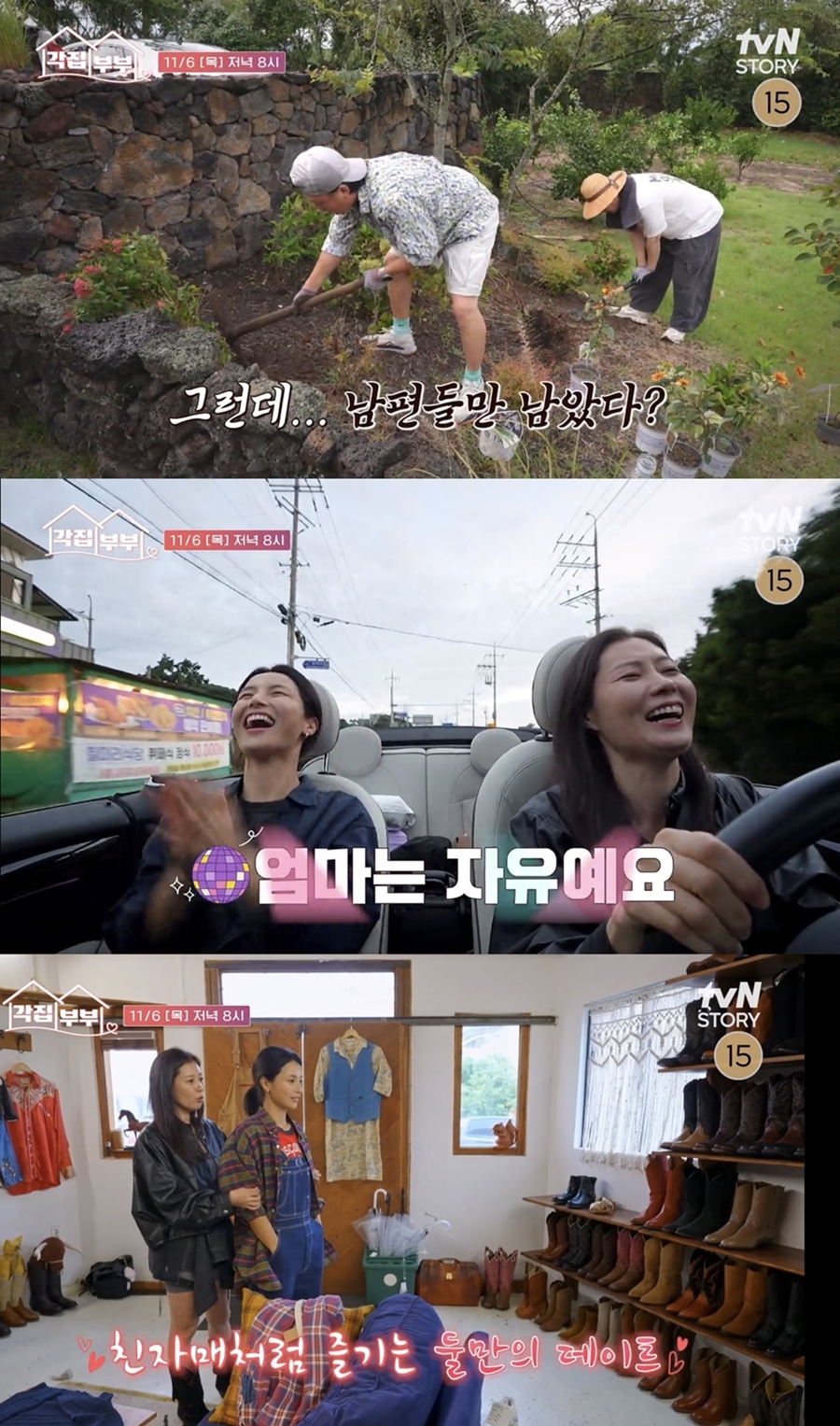  引用：tvN STORY『各家夫婦』