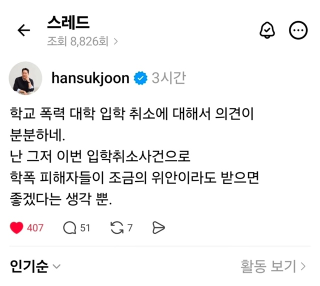  引用：ハン・ソクジュンのInstagram