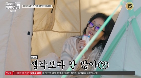 引用:tvN『海の向こうの車輪のついた家:北海道編』