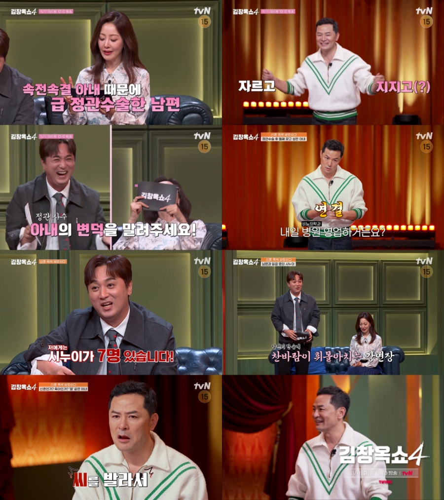  引用：tvN『キム・チャンオクショー4』