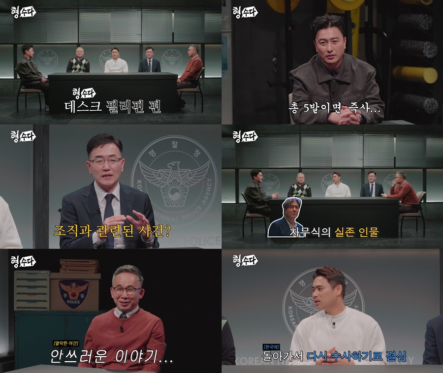 引用:Eチャンネル『刑事たちのトーク』シーズン2