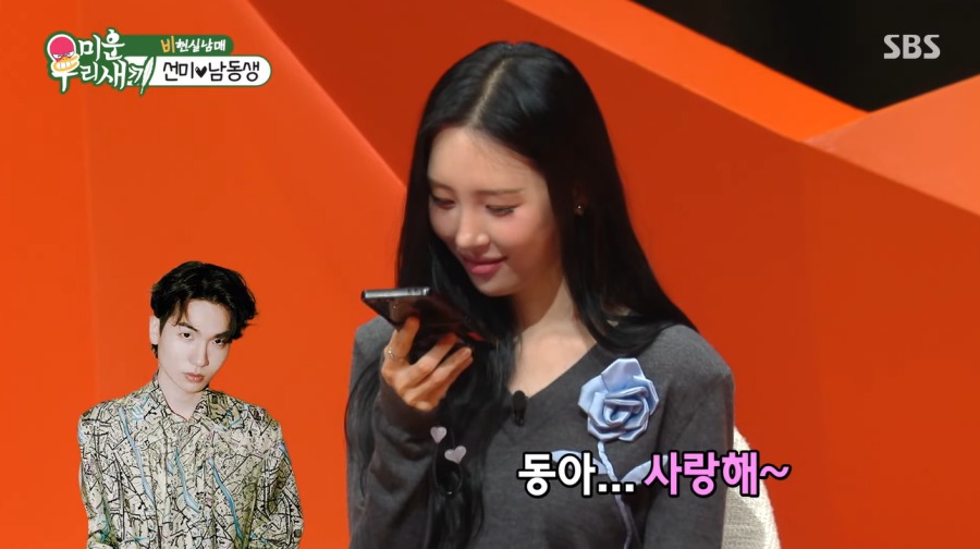 引用:SBS『アラフォー息子の成長日記』