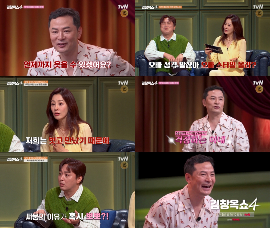 引用:tvN『キム・チャンオクショー4』