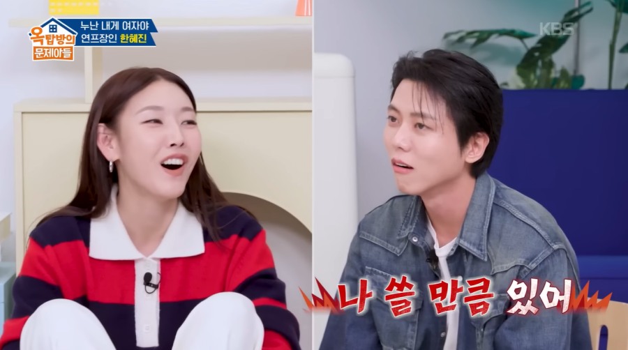 引用:KBS『クイズバラエティ~屋根部屋の問題児たち』