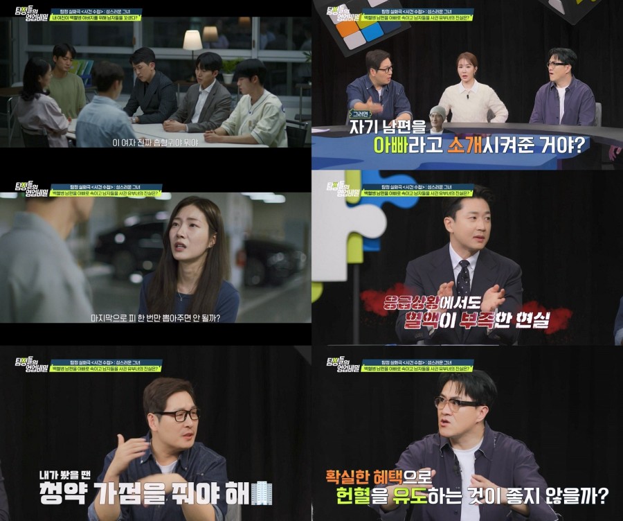  引用：チャンネルA『探偵たちの営業秘密』