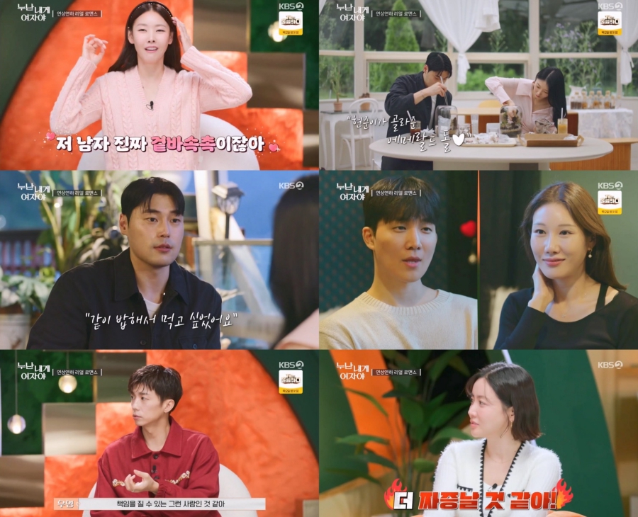 引用:KBS『ヌナは僕にとって女だ(韓国語原題訳)』