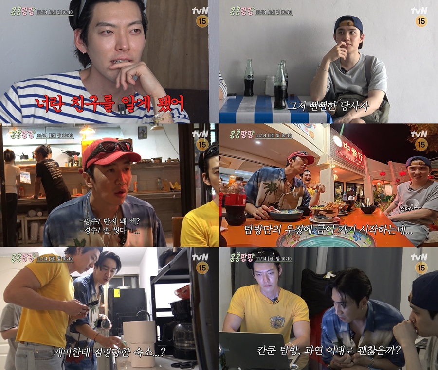 引用:tvN『豆を植えたところに豆が生えて、笑いパン!幸せパン!海外探訪』