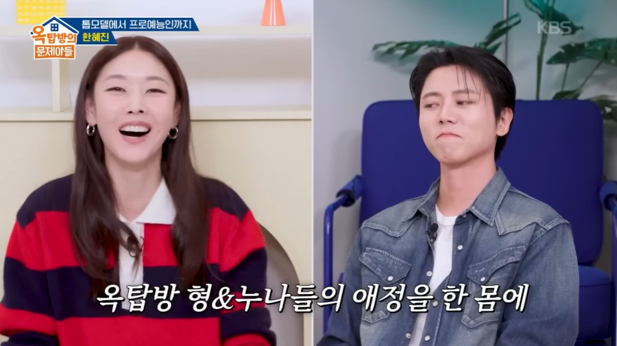 引用:KBS『クイズバラエティ~屋根部屋の問題児たち』