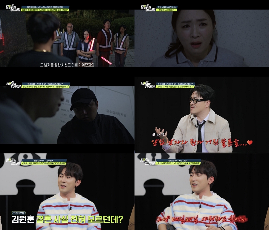 引用:チャンネルA『探偵たちの営業秘密』