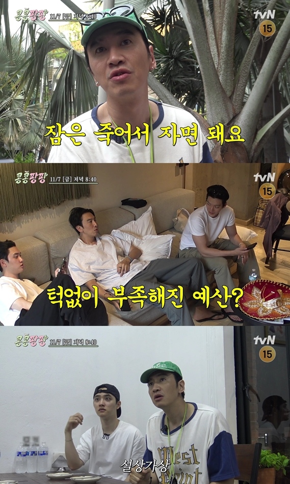  引用：tvN『コンシムンデコンナソウスムパンヘンボクパン海外探訪』