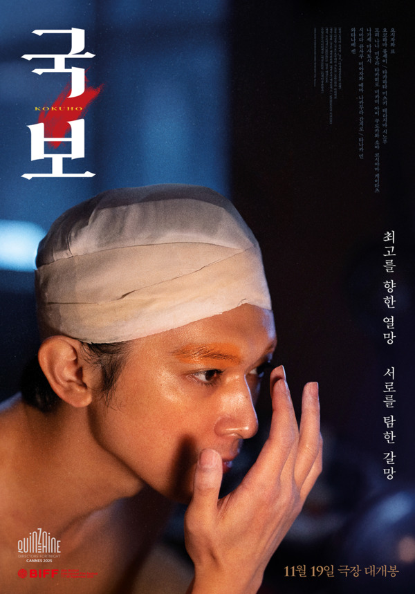  引用：映画『国宝』