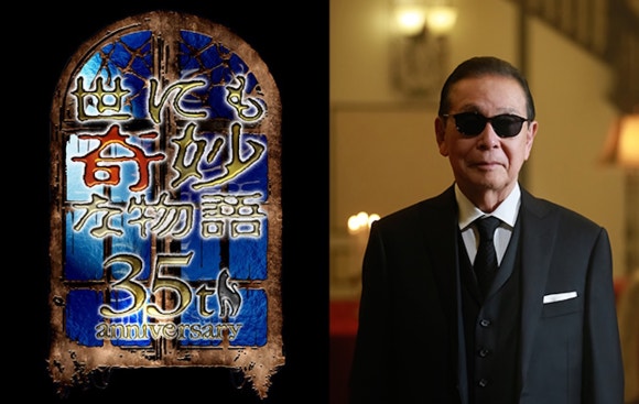 引用:フジテレビ『世にも奇妙な物語』