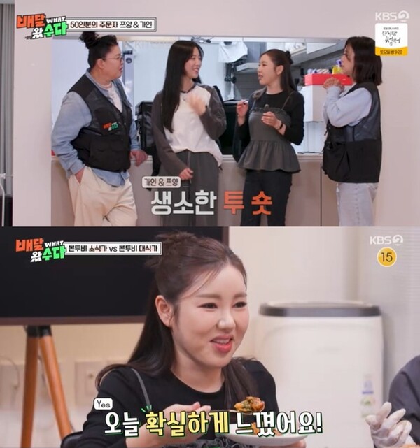  引用：KBS2バラエティ