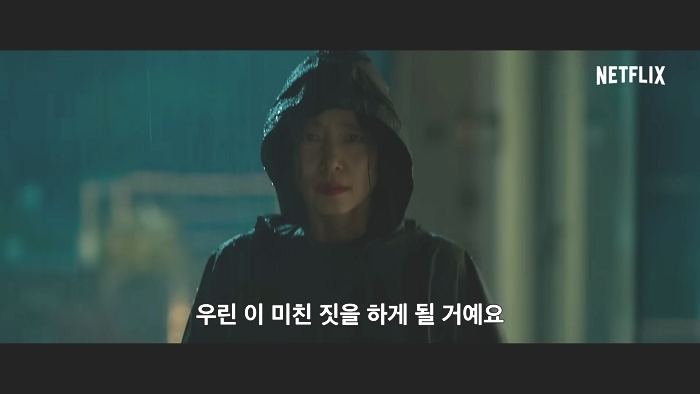  引用：Netflixドラマ『告白の代価』