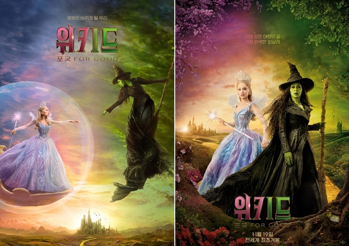 引用:映画 『ウィキッド:フォー・グッド』