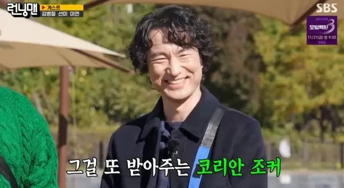  引用：SBS 『ランニングマン』