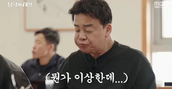  引用：MBC 『南極のシェフ』