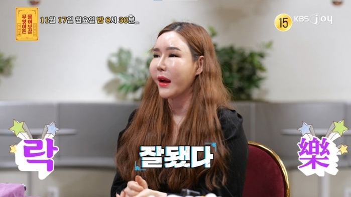 引用:KBS Joy 『何でも聞いて菩薩』