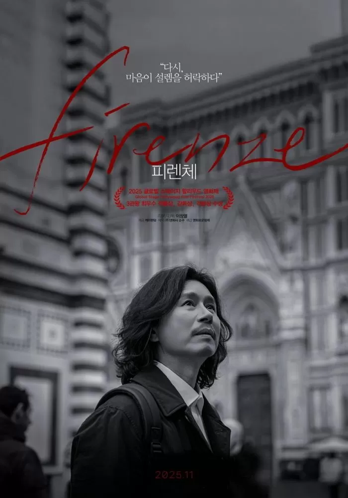 引用:映画『フィレンツェ』