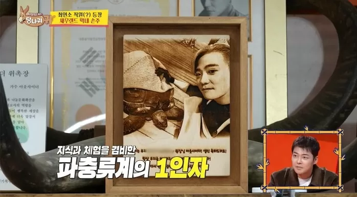  引用：KBS 2TVバラエティ番組『社長の耳はロバの耳』