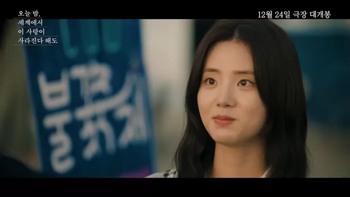 引用:映画 『今夜、世界からこの恋が消えても』