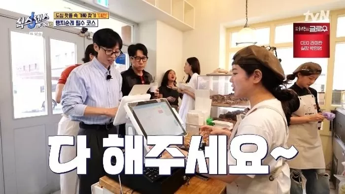 引用:tvNバラエティ番組『シックスセンス: シティーツアー2』