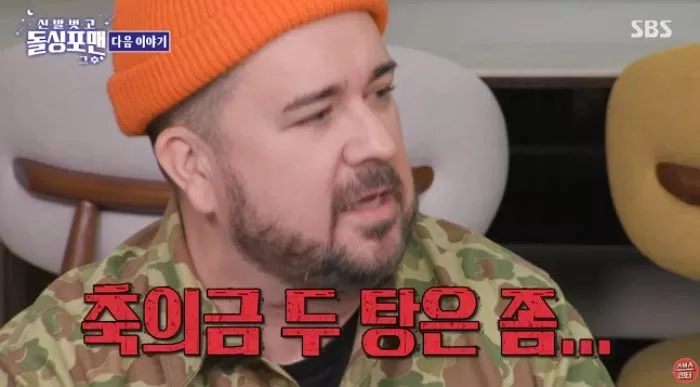 引用:SBS 『靴を脱いで独り身フォーメン』