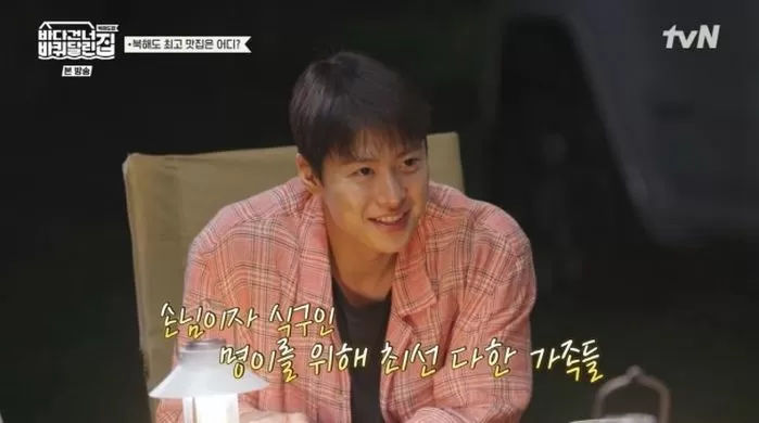 引用:tvNバラエティ番組『海を渡る車輪のついた家:北海道編』