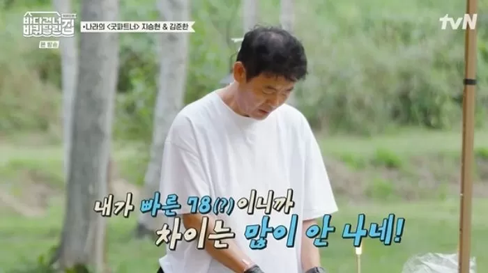  引用：tvN『海を渡る車輪のついた家：北海道編』