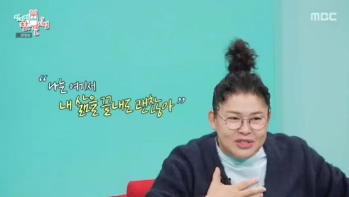  引用：MBCバラエティ番組『全知的おせっかい視点』