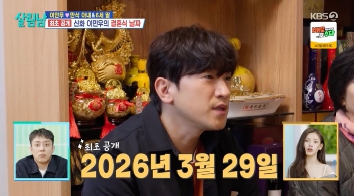  引用：KBS 2TV『家事をする男たち シーズン2』