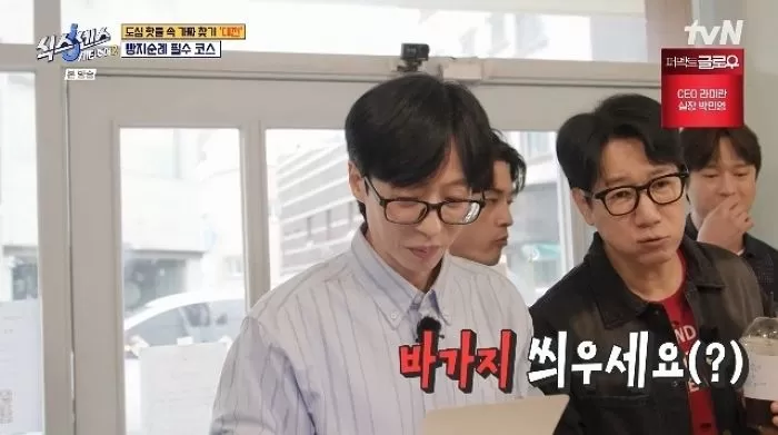 引用:tvNバラエティ番組『シックスセンス: シティーツアー2』